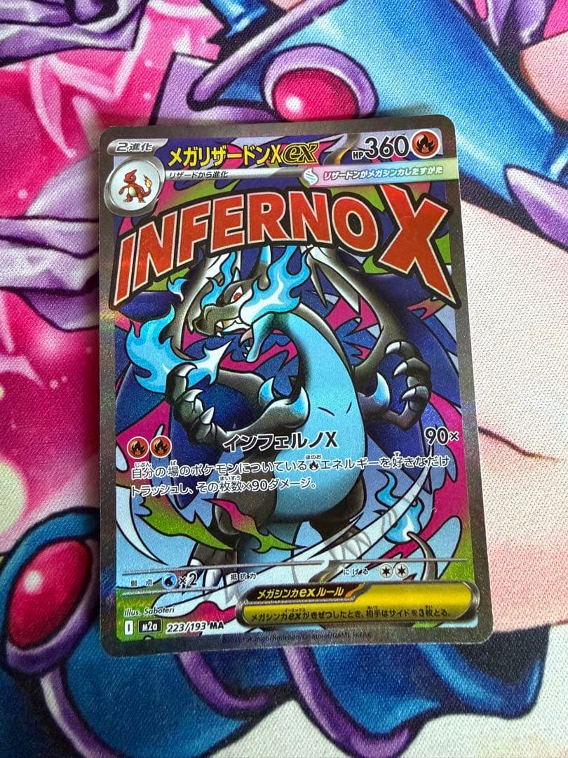 メガリザードンXex 中国語 箔押しエラーカード【ポケモンカードゲーム