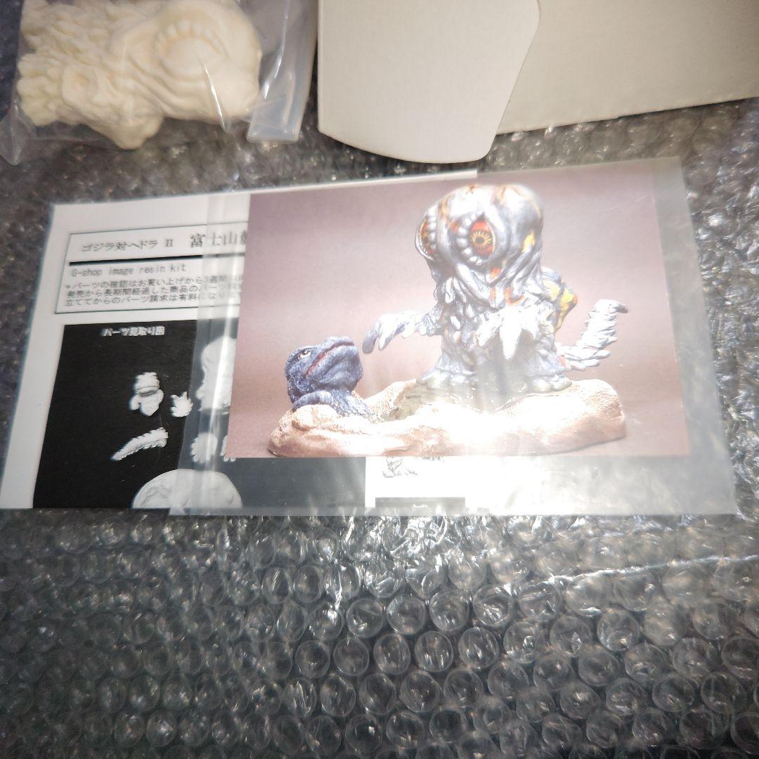 イマージュ ゴジラ対ヘドラ 富士山麓の闘い ガレージキット 未組立