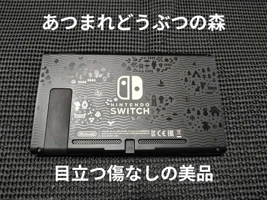 美品NintendoSwitchニンテンドースイッチ　本体　あつまれどうぶつの森 Amazon.co.jp: Nintendo Switch あつまれ どうぶつの森セット : ゲーム