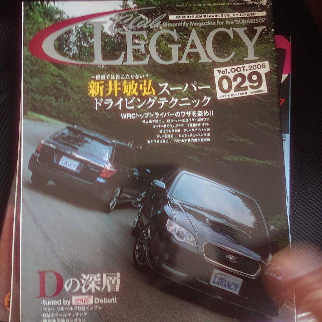 年末セール‼️ クラブ レガシィのセットになります - メルカリ