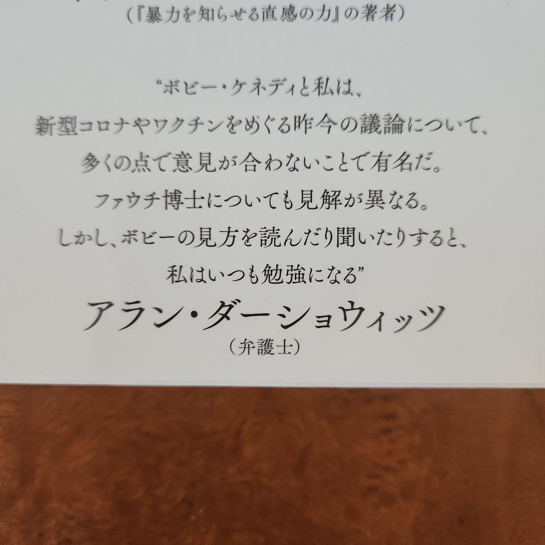 人類を裏切った男 上中下　三冊