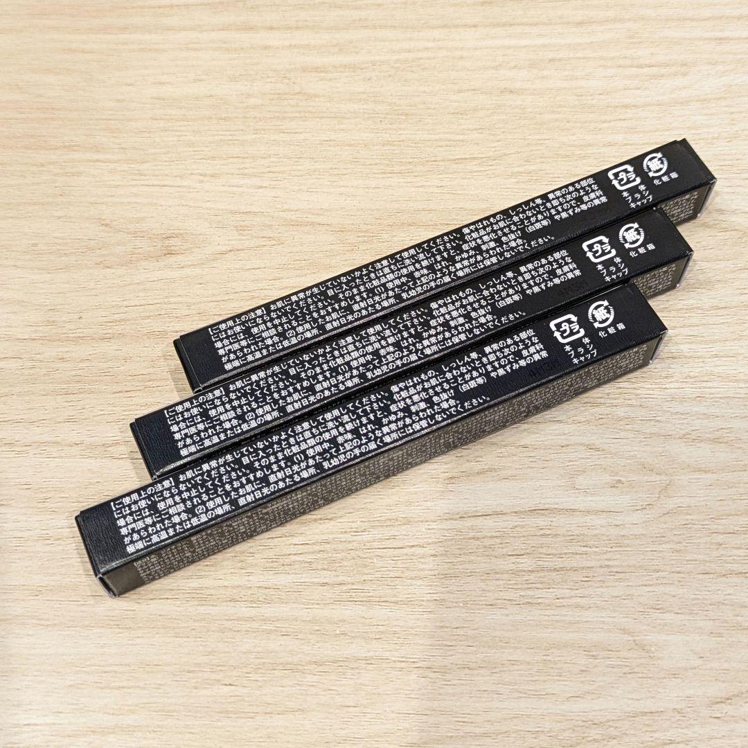 新品未使用】レスプロンド アイプリン 美容液 コンシーラー 3本セット