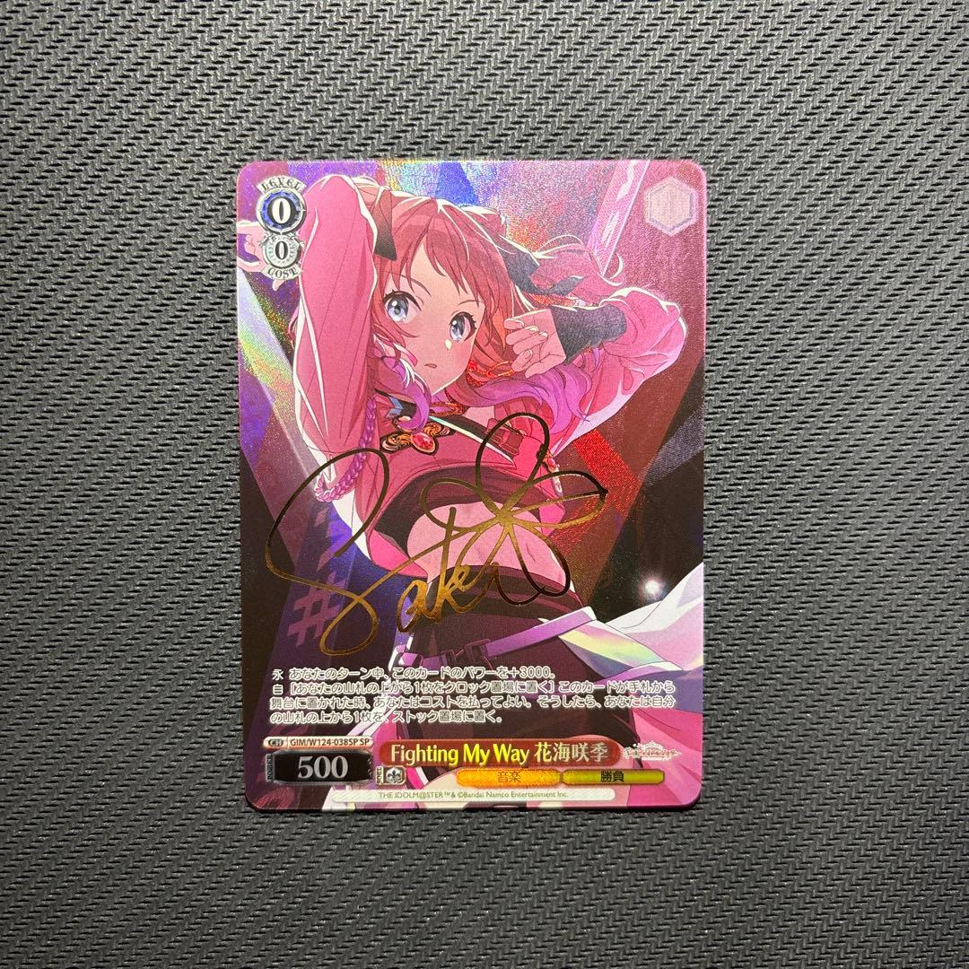 ヴァイスシュヴァルツ Fighting My Way 花海咲季 SPサイン - メルカリ