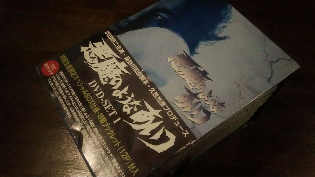 稀少/9DVD/悪魔のようなあいつ/初回限定スペシャルBOX/沢田研二 Amazon.co.jp: 悪魔のようなあいつ DVDセット1 : 沢田研二, 藤竜也