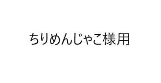 ちりめんじゃこ様　ご相談用 上乾 ちりめんじゃこ 500g ( じゃこ / 魚 )[ 400013384522 ]| A