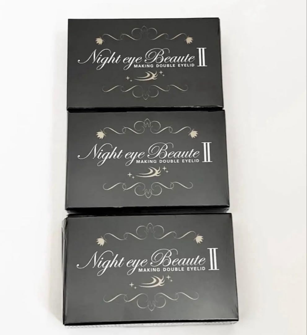 ナイトアイボーテ　 3個セット ナイトアイボーテ ナイトアイボーテ 3個セット NEWナイトアイボーテ3