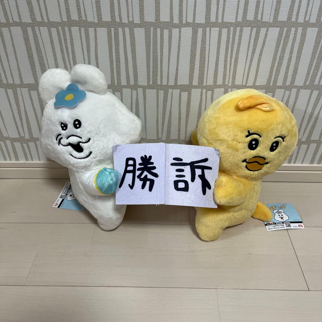 んぽちゃむ きみまろ 勝訴 マカロン法律事務所 BIGぬいぐふみ セット