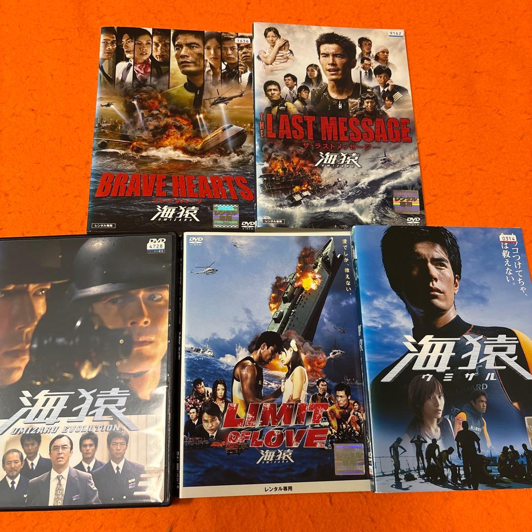 海猿　TVドラマ　 DVD 全9巻セット 劇場版・映画付きフルセット 伊藤英明 Amazon.co.jp: 伊藤英明のドラマ 海猿 日本のアクションドラマ TV