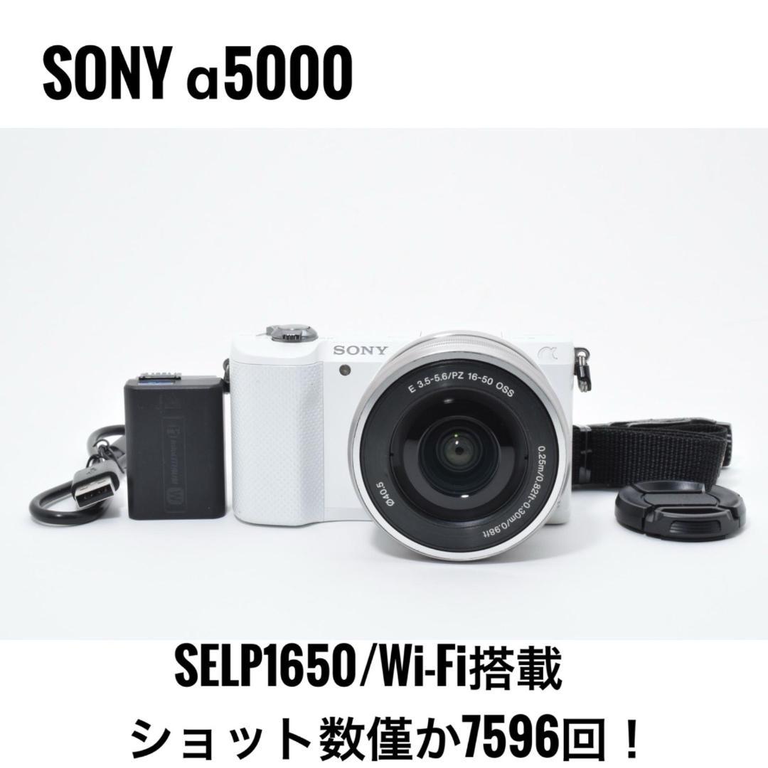 【美品】ソニー SONY a5000 デジカメ ホワイト ショット7596回 美品】ソニー SONY a5000 デジカメ ホワイト ショット7596回 - メルカリ