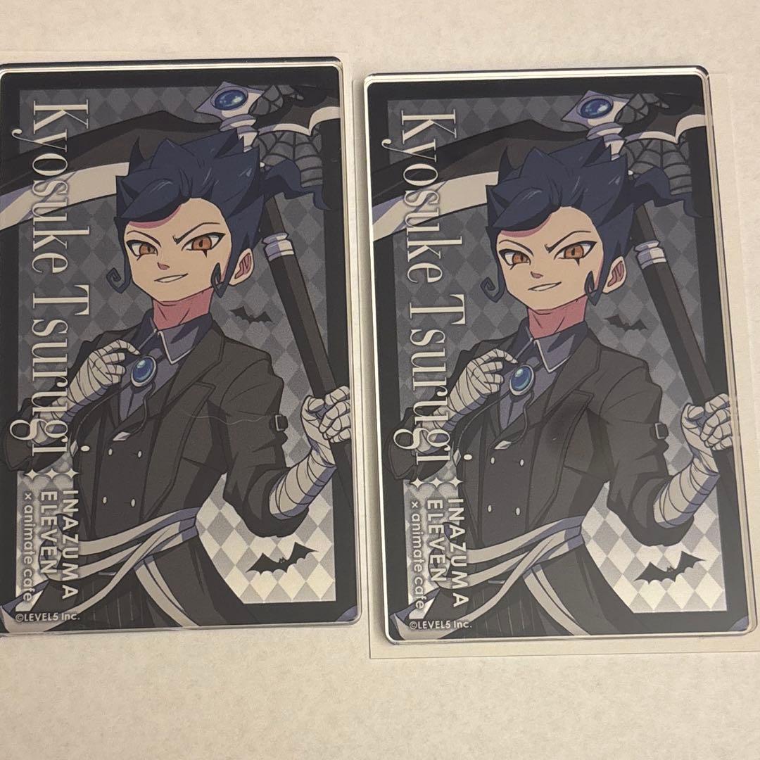 イナズマイレブン ハロウィン 剣城京介 アクリルカード 2点セット