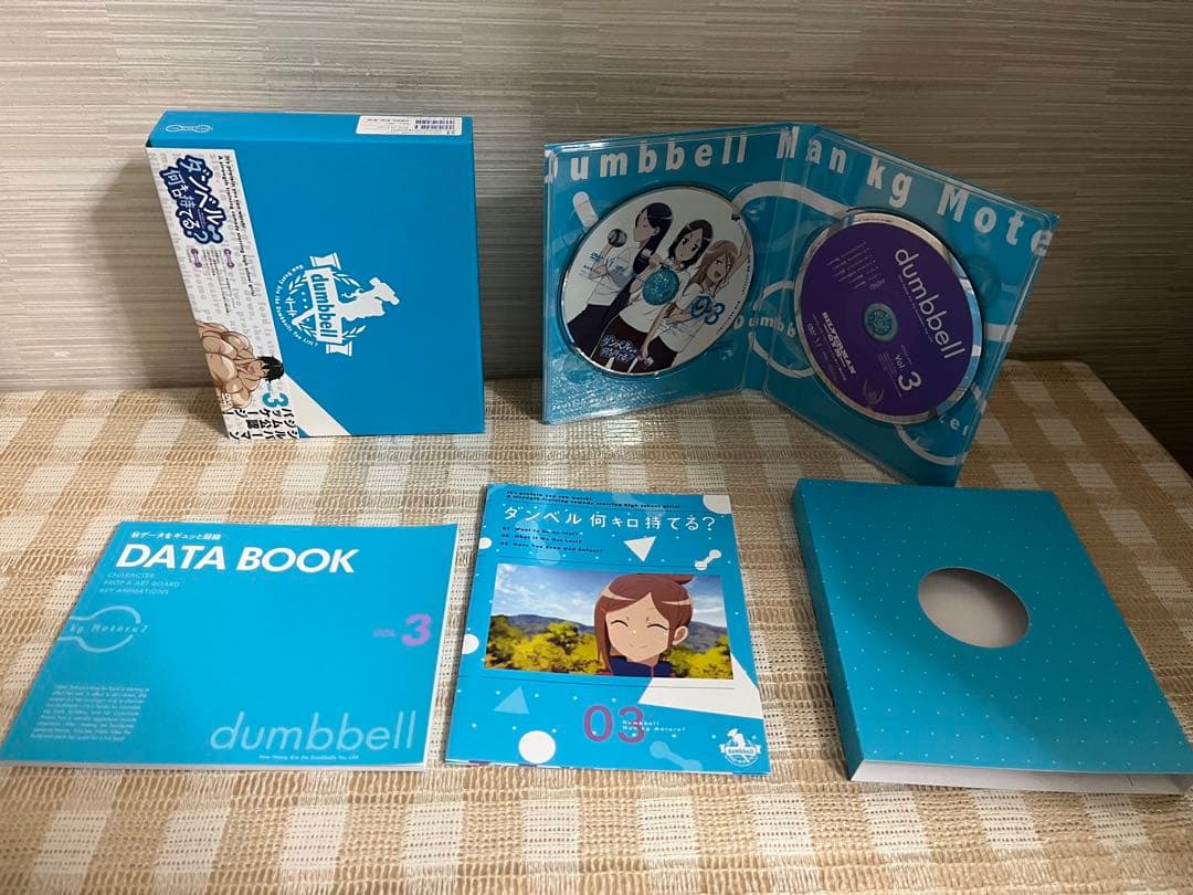 ダンベル何キロ持てる? 初回全4巻セット DVD