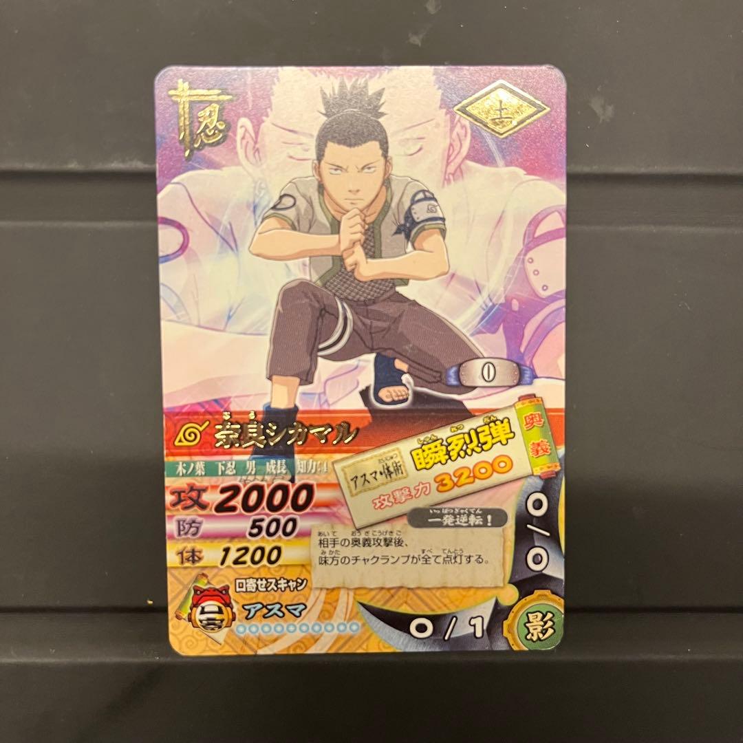 NARUTO ナルティメットカードバトル 奈良シカマル - メルカリ