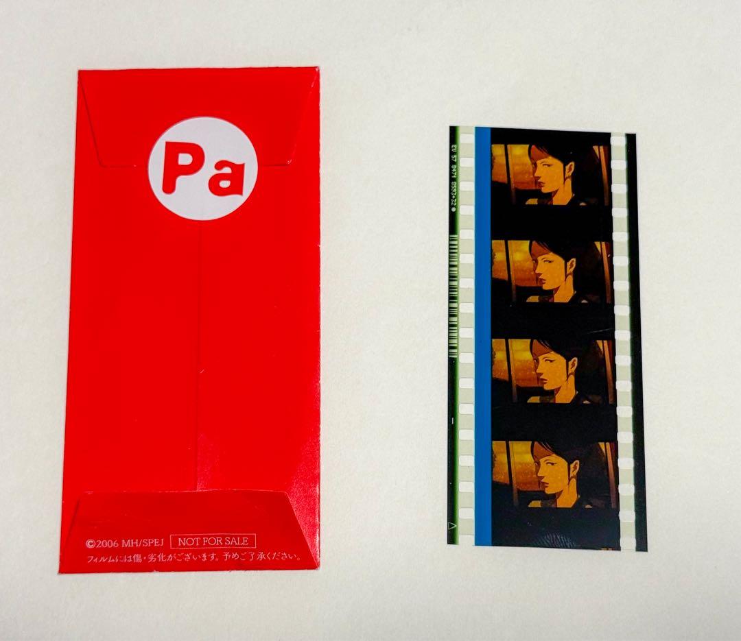 パプリカ 映画 今敏 特典 生フィルム 敦子 - メルカリ