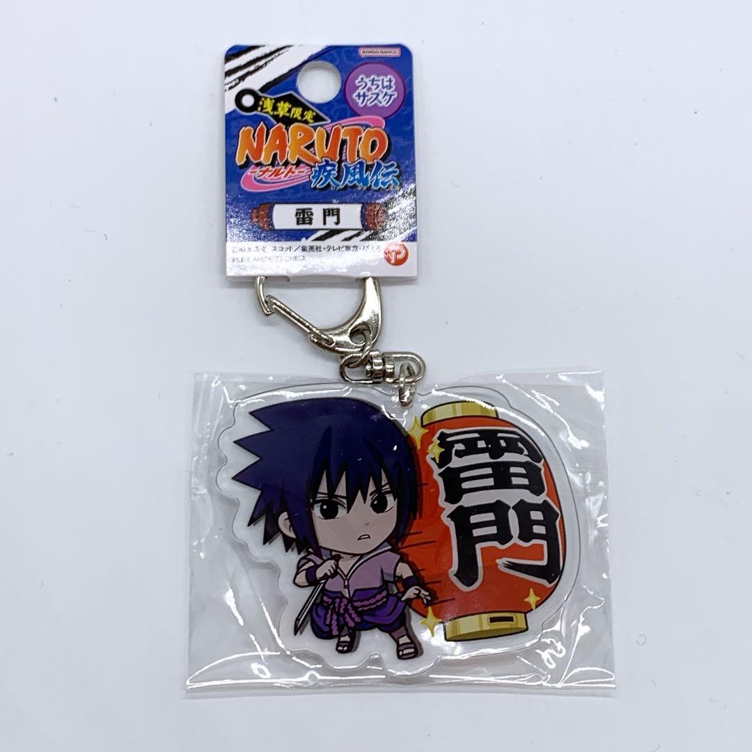新品】NARUTO ナルト うちはサスケ 浅草限定 雷門 アクリル