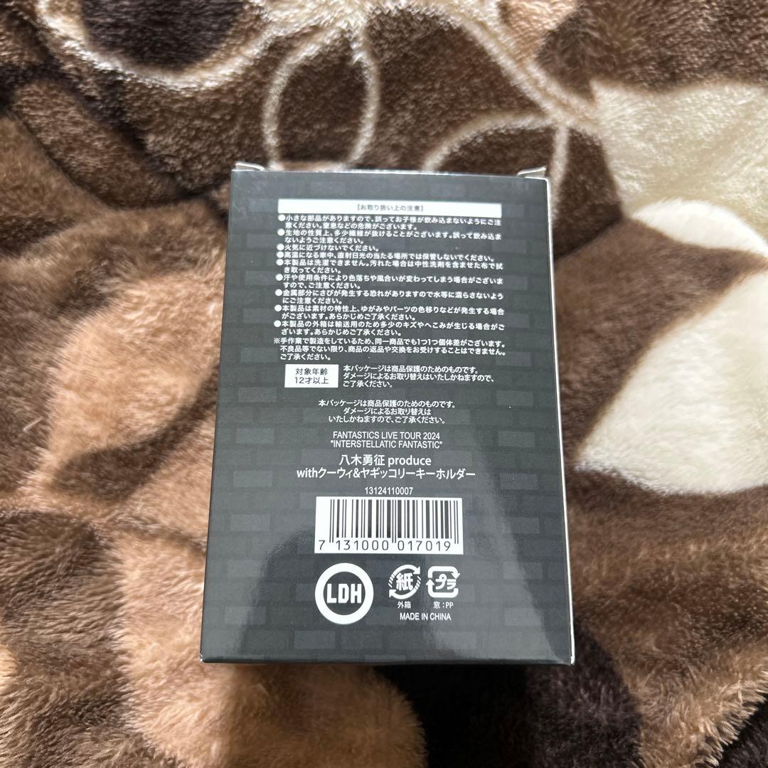 FANTASTICS 八木勇征 クーウィ&ヤギッコリー キーホルダー メンプロ