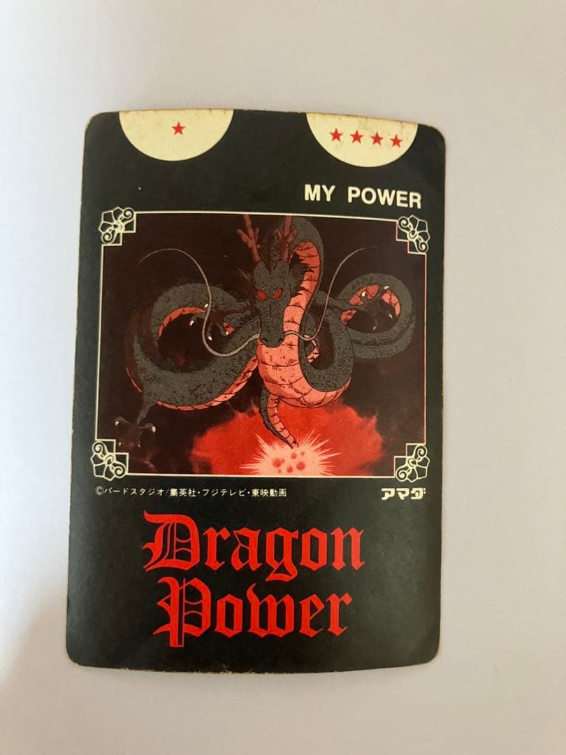 ドラゴンボールカードダス アマダ 復刻保存版 - メルカリ