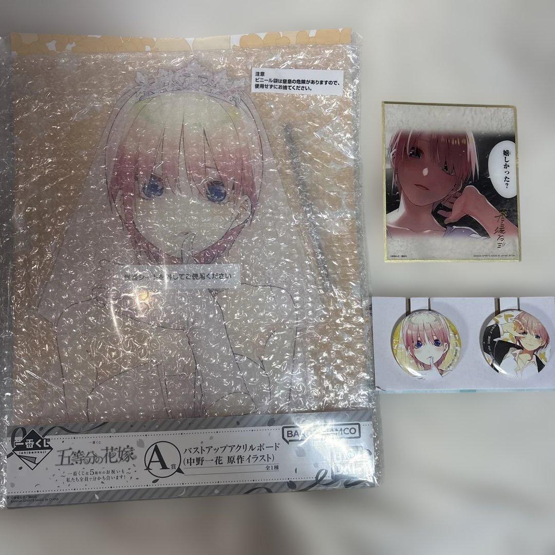 一番くじ 五等分の花嫁 中野一花 アクリルボード ラストワン セット