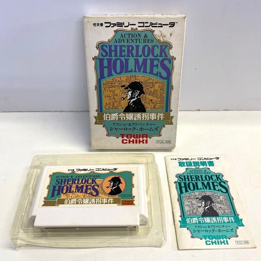シャーロック・ホームズ伯爵令嬢誘拐事件 ファミコン ソフト 箱 説明書