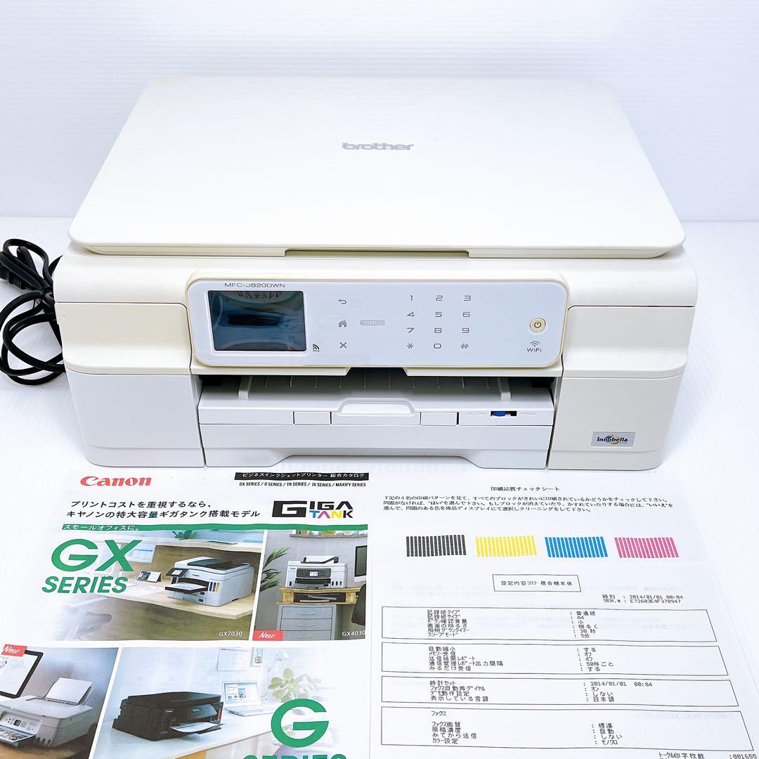 ■印刷枚数少■brother MFC-J820DWN MFC-J820DN MFC-J820DN/DWN | インクジェットプリンター・複合機 | ブラザー