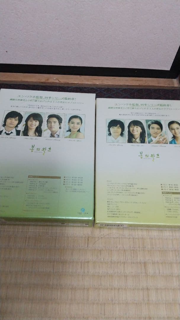 春のワルツ DVD-BOX Ⅰ・Ⅱセット 全巻