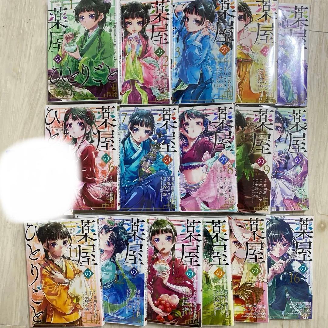 薬屋のひとりごと　全16巻 最新刊】薬屋のひとりごと 16 - ライトノベル（ラノベ） 日向夏/しの