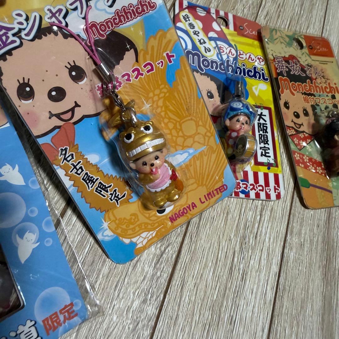 モンチッチ ストラップセット 地域限定 - メルカリ