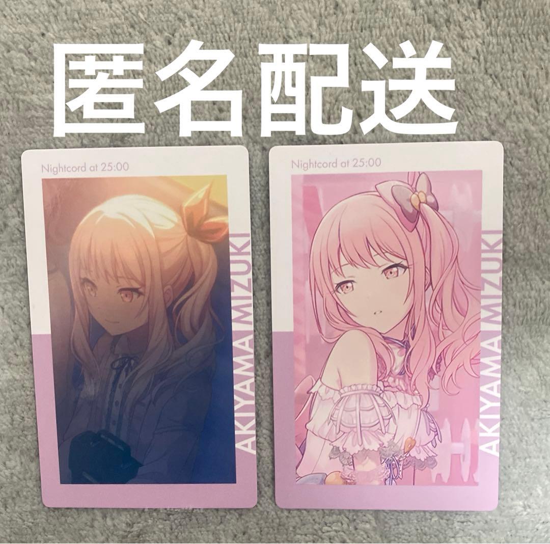 プロセカ 暁山瑞希 エピカ ノーマル 1c - メルカリ