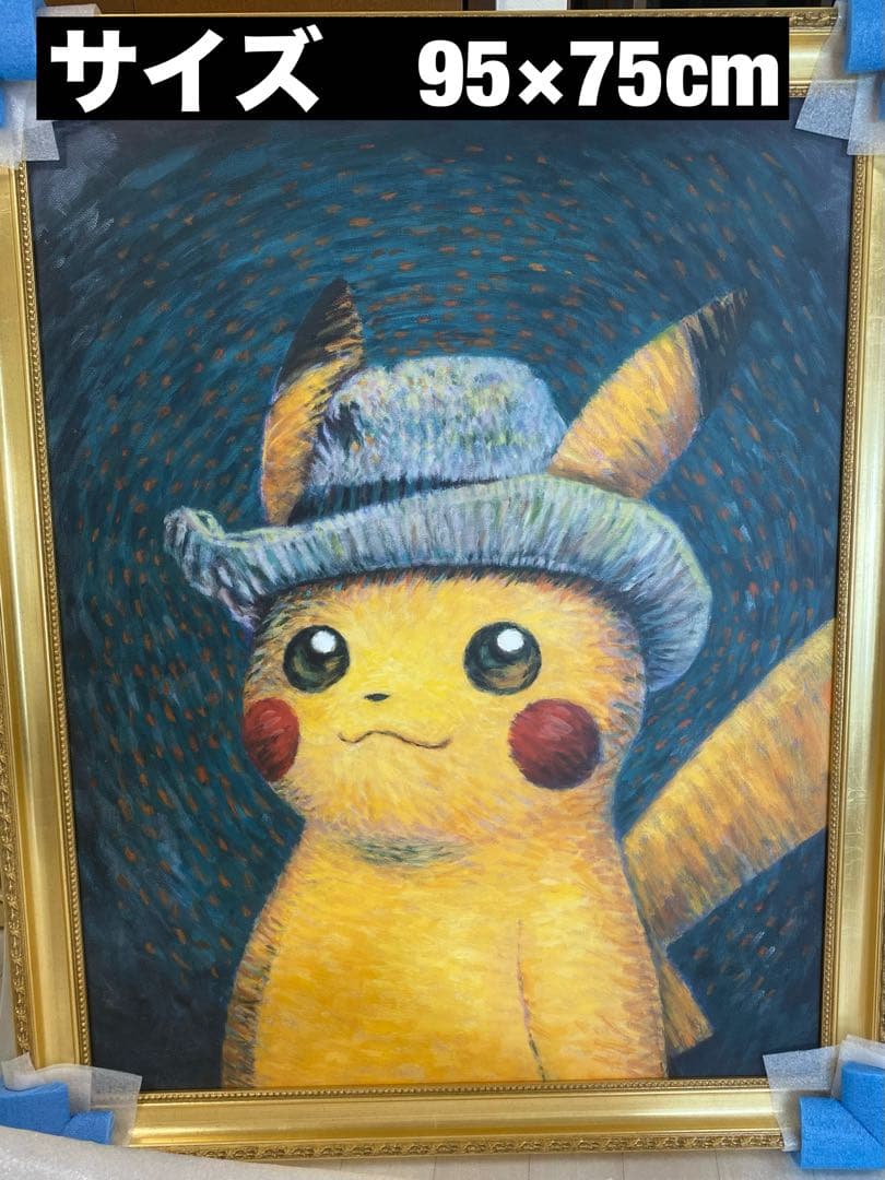 【高騰中】金枠 ゴッホ ピカチュウ キャンバスアート 95×75 XL 証明書 ゴッホピカチュウ キャンバスアート 金枠 絵画 証明書 シリアル有