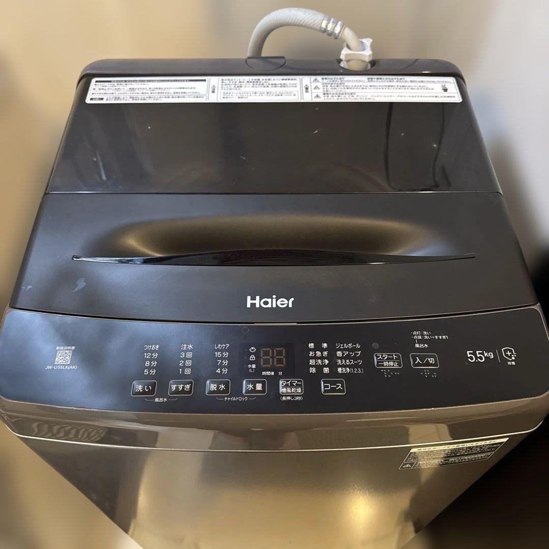 Haier 縦型洗濯機 5.5kg ブラック 2023年製 美品