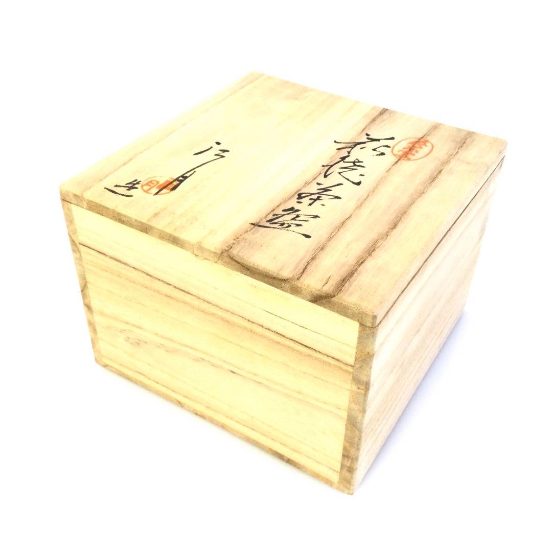 萩焼 抹茶碗 野坂江月堂 野坂康起作 茶道具 供箱付 K777 - メルカリ