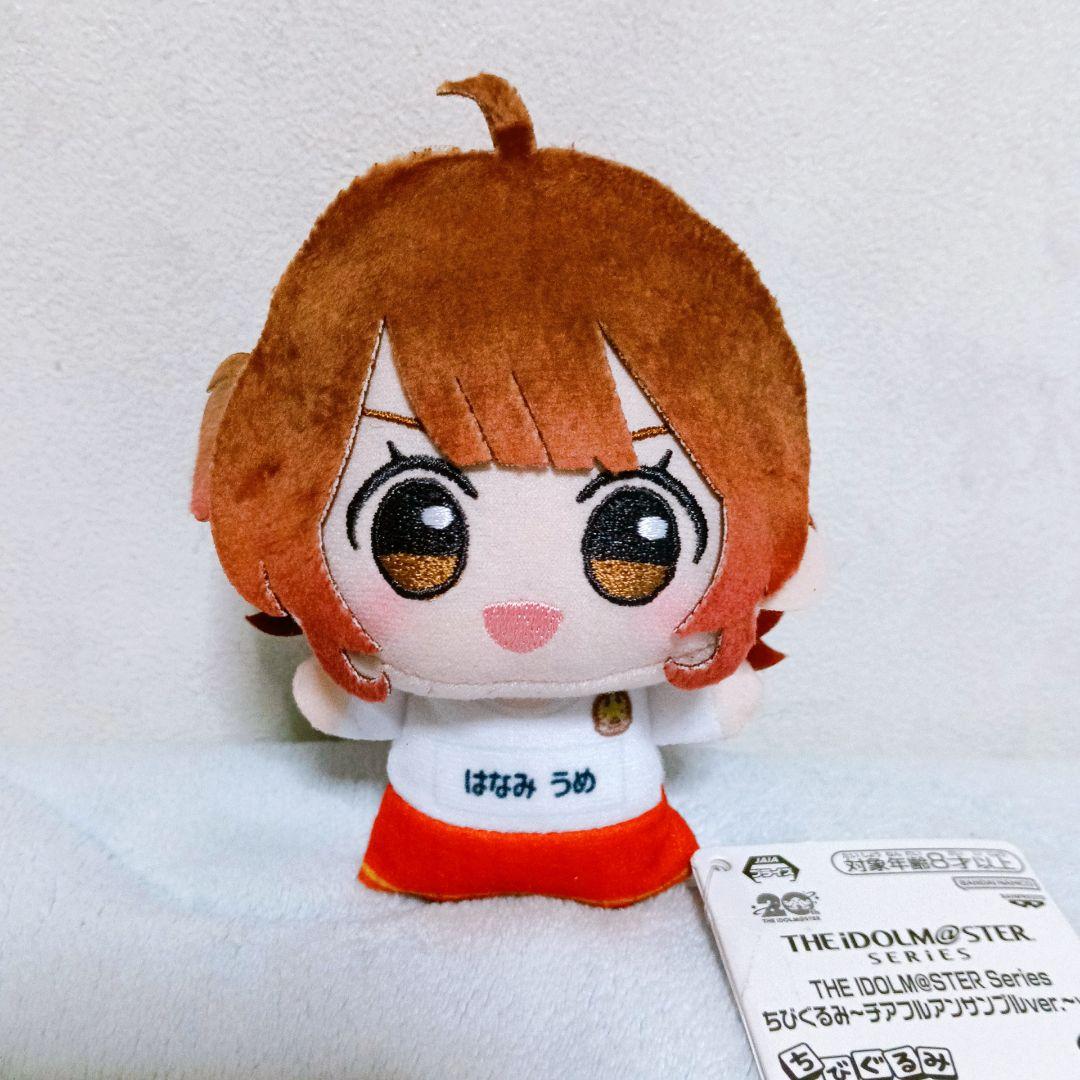 ナムコ限定 アイドルマスター チアフルアンサンブル ちびぐるみ 花海佑