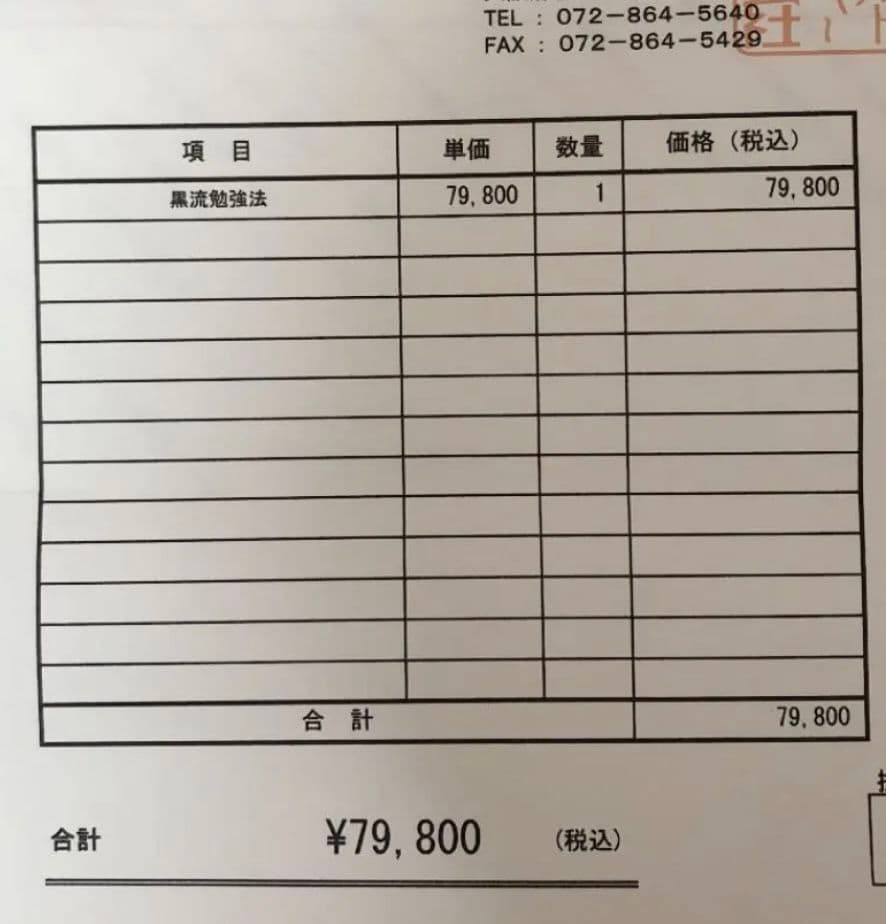 絶版】南極老人直伝 黒流勉強法 4冊フルセット ミスターステップアップ