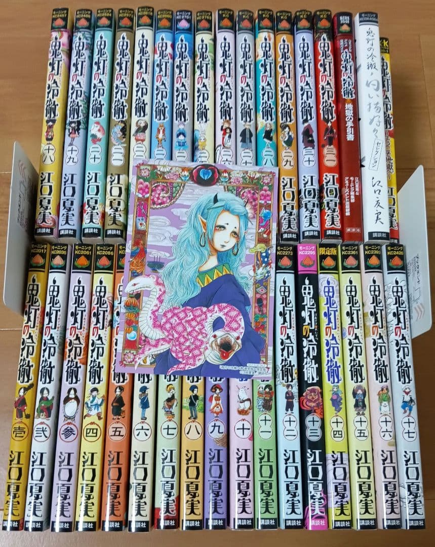 鬼灯の冷徹 　全巻セット 　関連本3冊　イラストカード付き 鬼灯の冷徹 全巻 セット 全31巻 地獄の手引書 江口夏実 モーニング