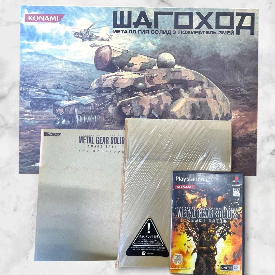 メタルギアソリッド3 スネークイータープレミアムパッケージ　PS2 コナミデジタルエンタテインメント 【PS2】 METAL GEAR SOLID 3 SNAKE