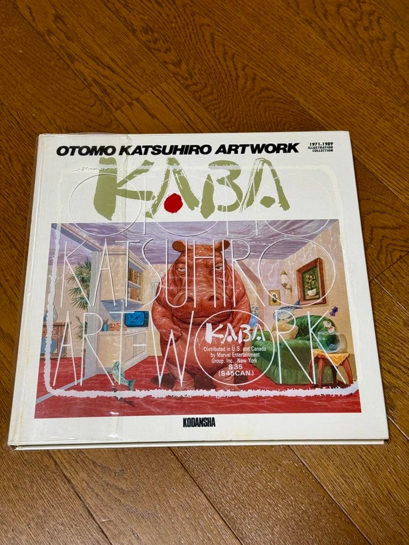 KABA 大友克洋 アートワーク OTOMO KATSUHIRO - メルカリ