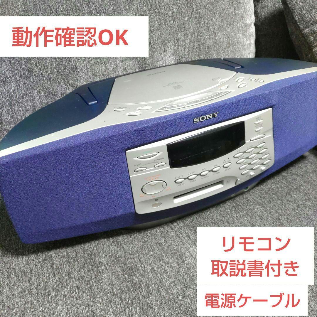 SONY MD CDコンポ ラジオ ブルー ZS-M35 リモコン付き - メルカリ