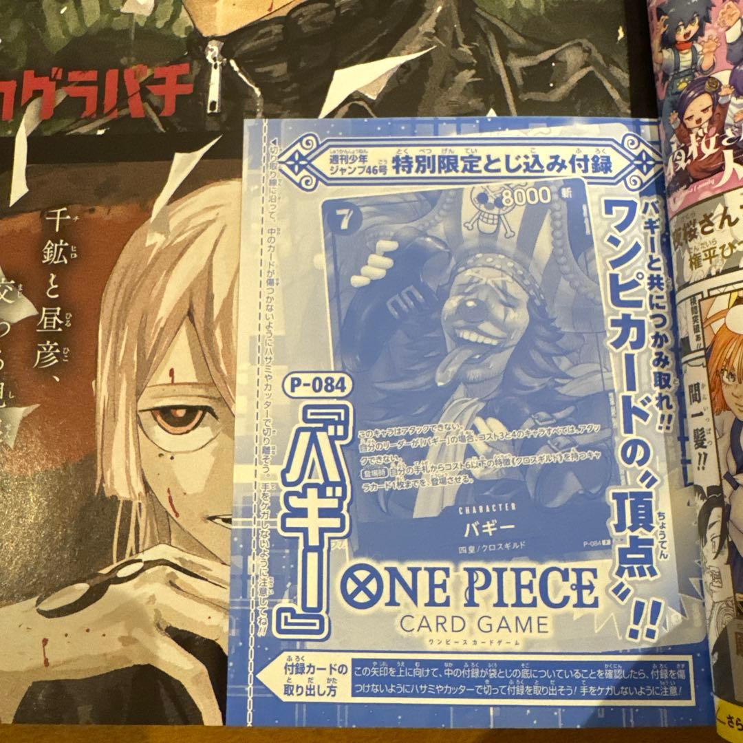 ONE PIECE マガジン ジャンプ プロモ4点セット未開封 高騰中 - メルカリ