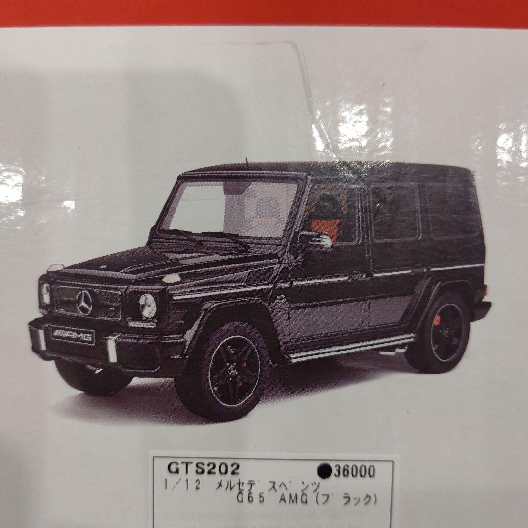 1/12 ベンツ Mercedes Benz G65 AMG V12 黒 - メルカリ