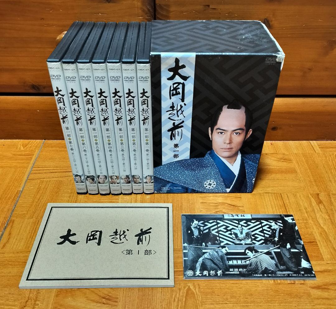 ◆大岡越前 第一部 ７枚組DVD-BOX★あらすじ帖・ポストカード付属 大岡越前 第一部 DVD-BOX/加藤剛【買取価格】｜ゲオの宅配買取