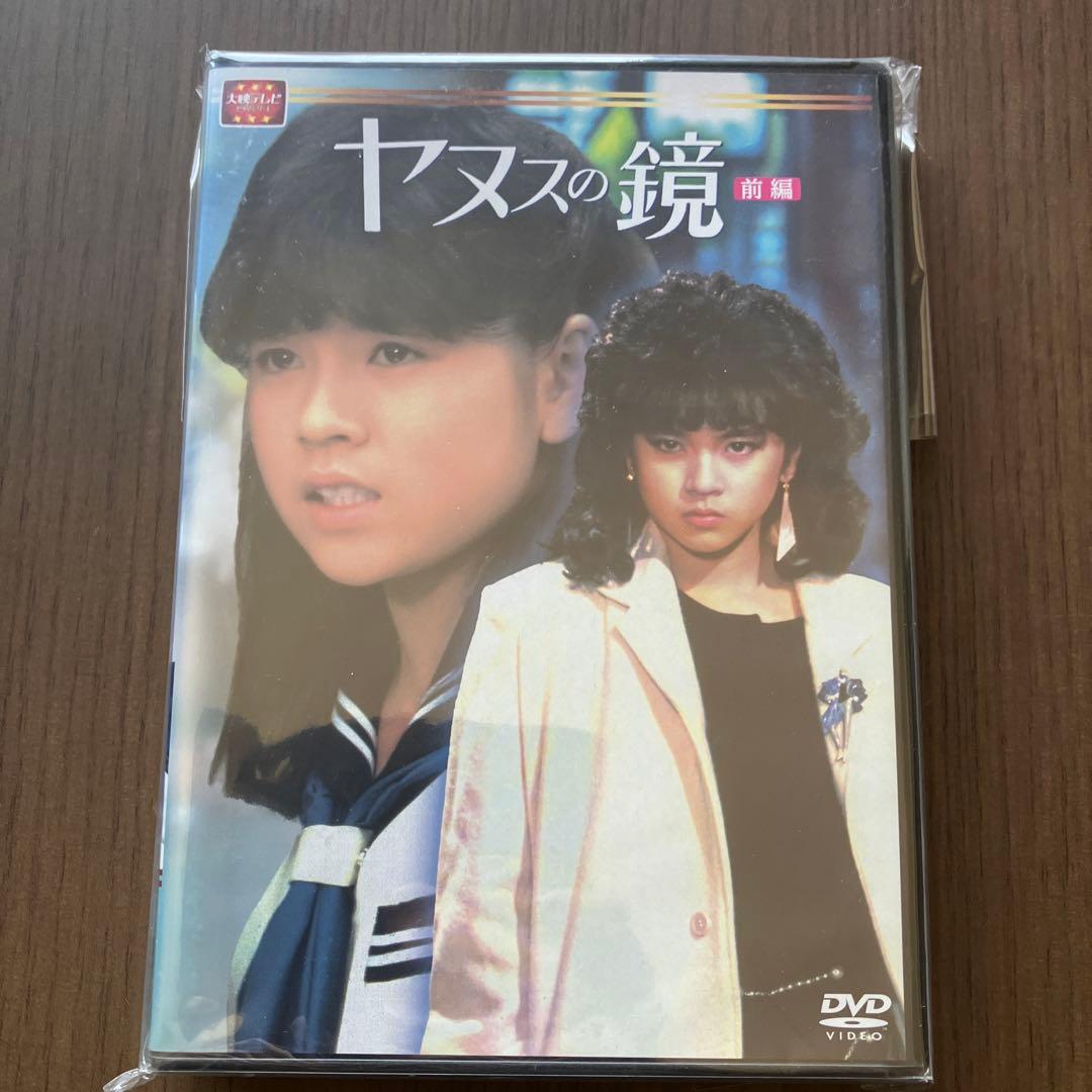 ヤヌスの鏡 前編〈4枚組〉 Amazon.co.jp: 大映テレビ ドラマシリーズ ヤヌスの鏡 DVD-BOX 前編
