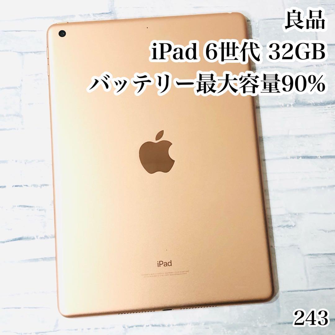 iPad 第6世代 32GB wifiモデル　管理番号：243 iPad 第6世代 32GB wifiモデル 管理番号：243