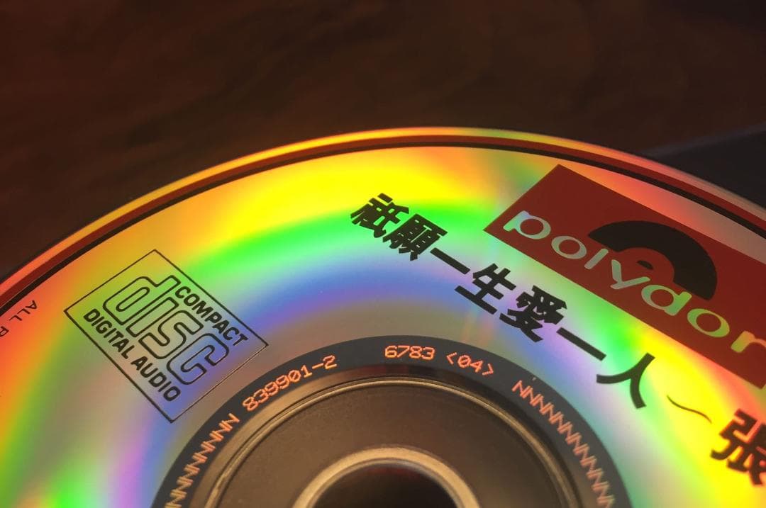 廃盤美品CD－張學友ジャッキーチュン・1989年「衹願一生愛一人