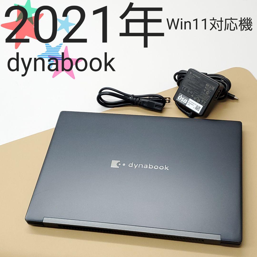 【商品番号1968】dynabook 13.3型ノートパソコン　2021年製 Dynabook、価格.com限定モデルの13.3型モバイルノートパソコン8機種