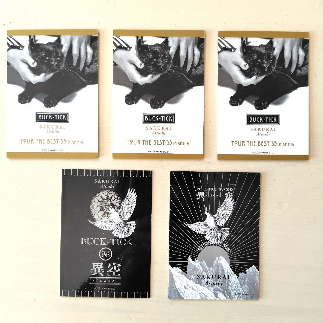 BUCK-TICK 櫻井敦司 トレカ5枚セット - メルカリ