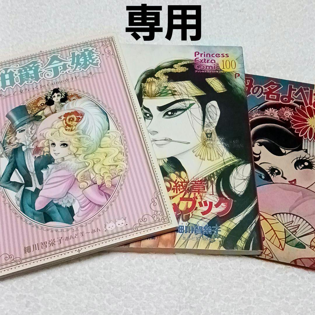 【専用】 細川智栄子 細川知栄子 札幌VINの夏休み'14】細川知栄子(細川智栄子)のステキなあたり「泣くな