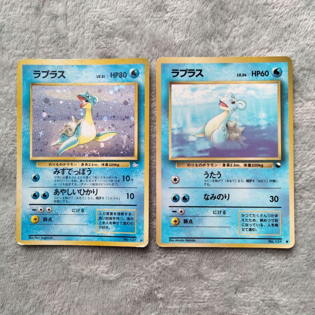 ラプラス ☆ 第3弾拡張パック 化石の秘密 旧裏 値引き可 - メルカリ