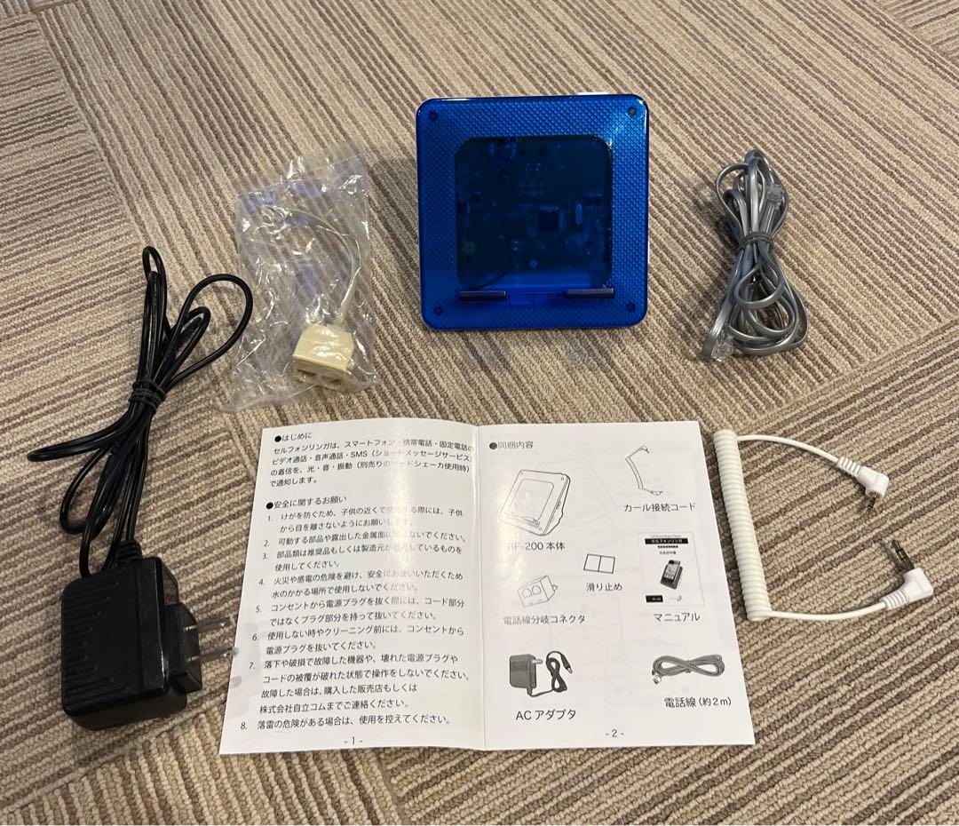 セルフォンリンガ難聴用 セルフォンリンガー光と音で着信通知 難聴用