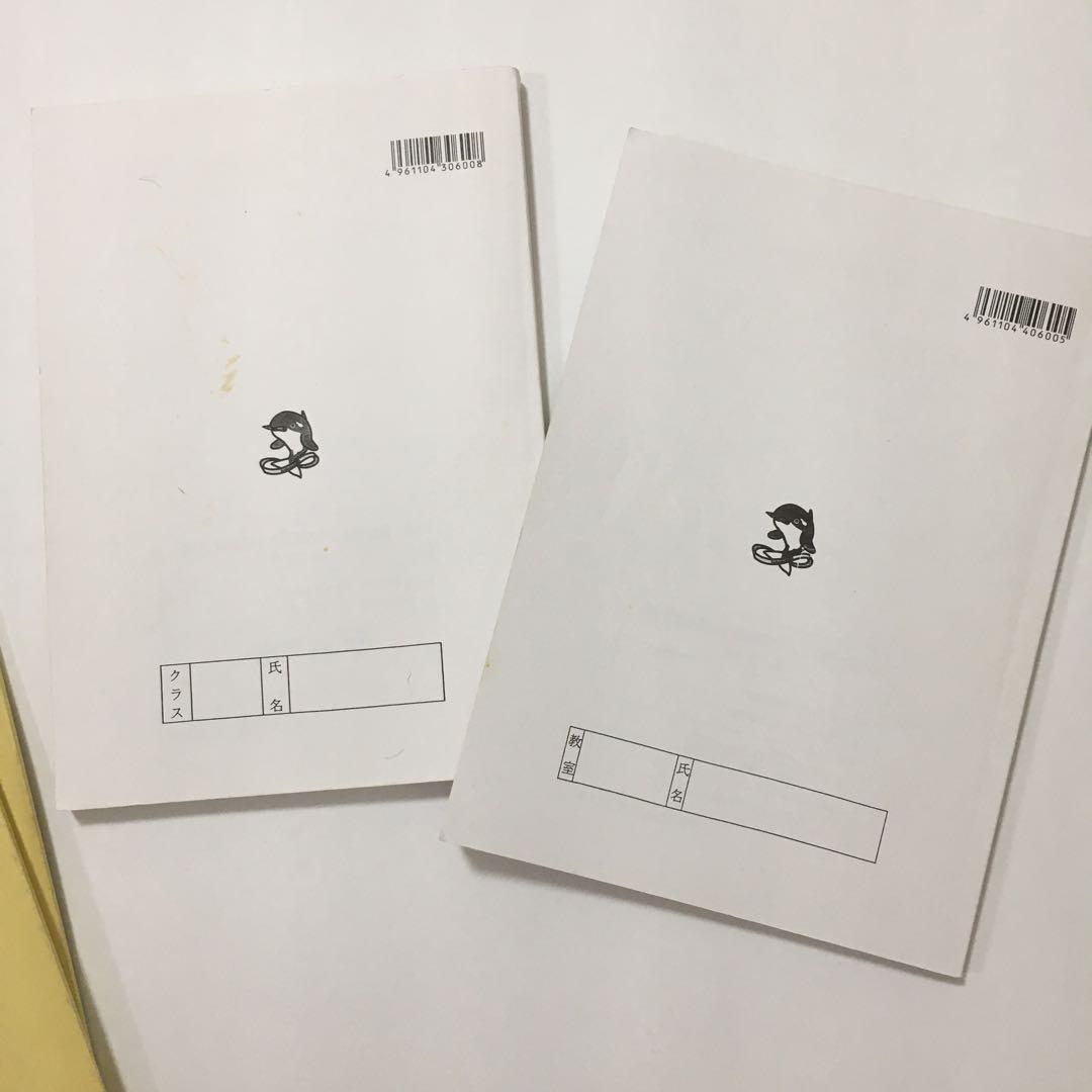 浜学園 最高レベル特訓 算数 小6 中学受験 - メルカリ