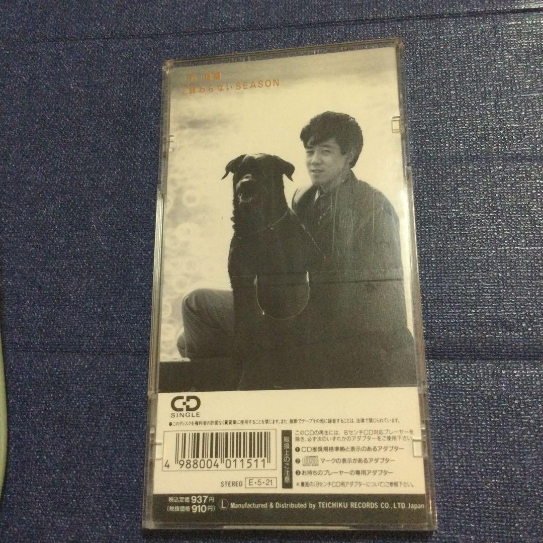 恋.後編 8センチ8cmシングル 池田聡 シティーポップ CD 邦楽