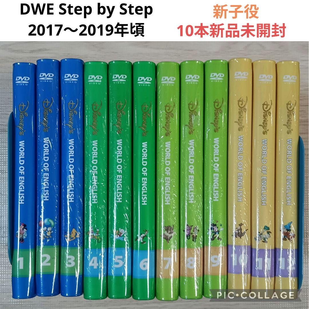 専用81‐⑲DWE ディズニー英語システム ステップバイステップDVD DWE ディズニー英語システム ステップバイステップ DVDセット 応用教材